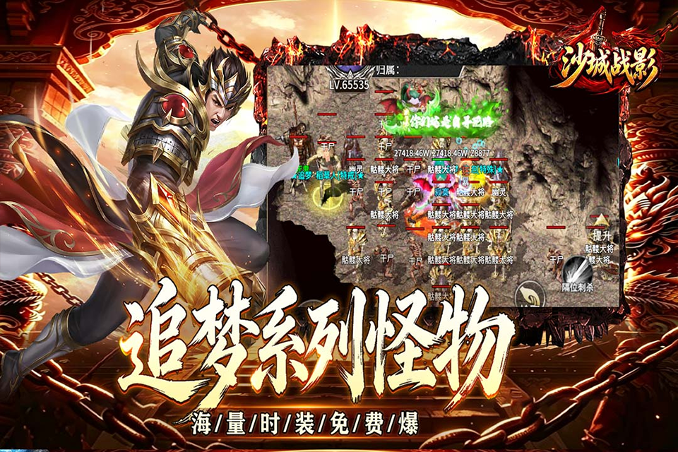 沙城战影图5