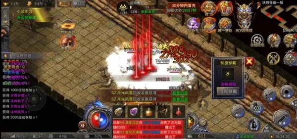 雄征之战图5