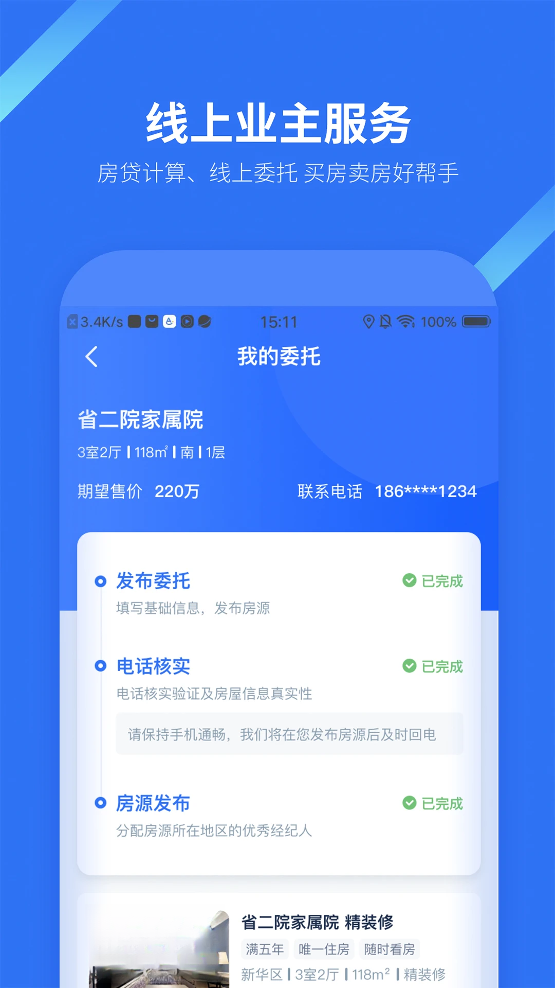 找房邦图3