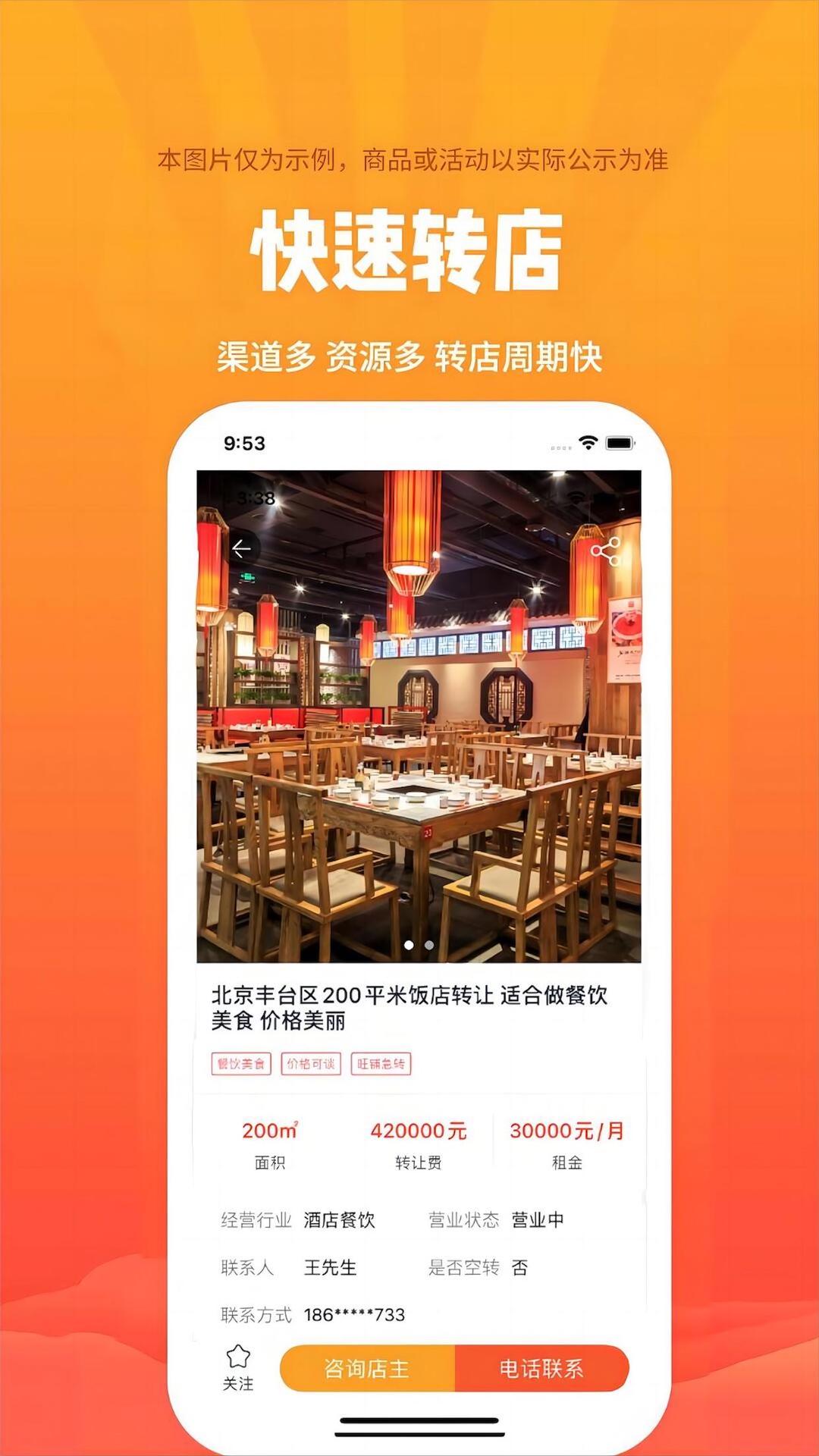 店铺转让图3
