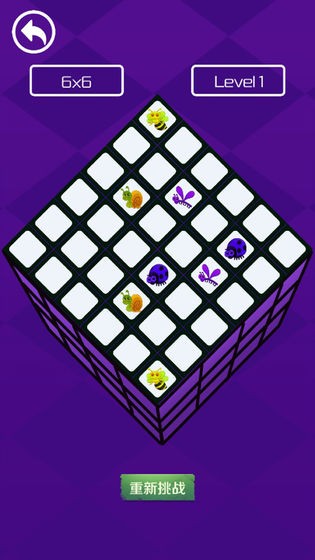 魔方图2