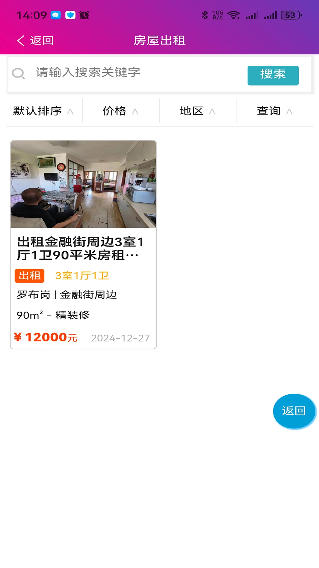 碰开花图3