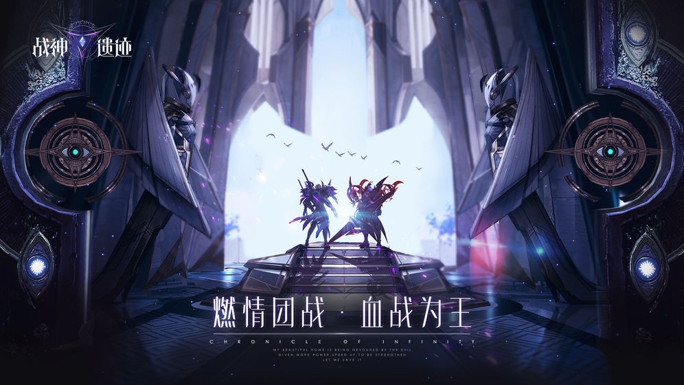 战神遗迹图4