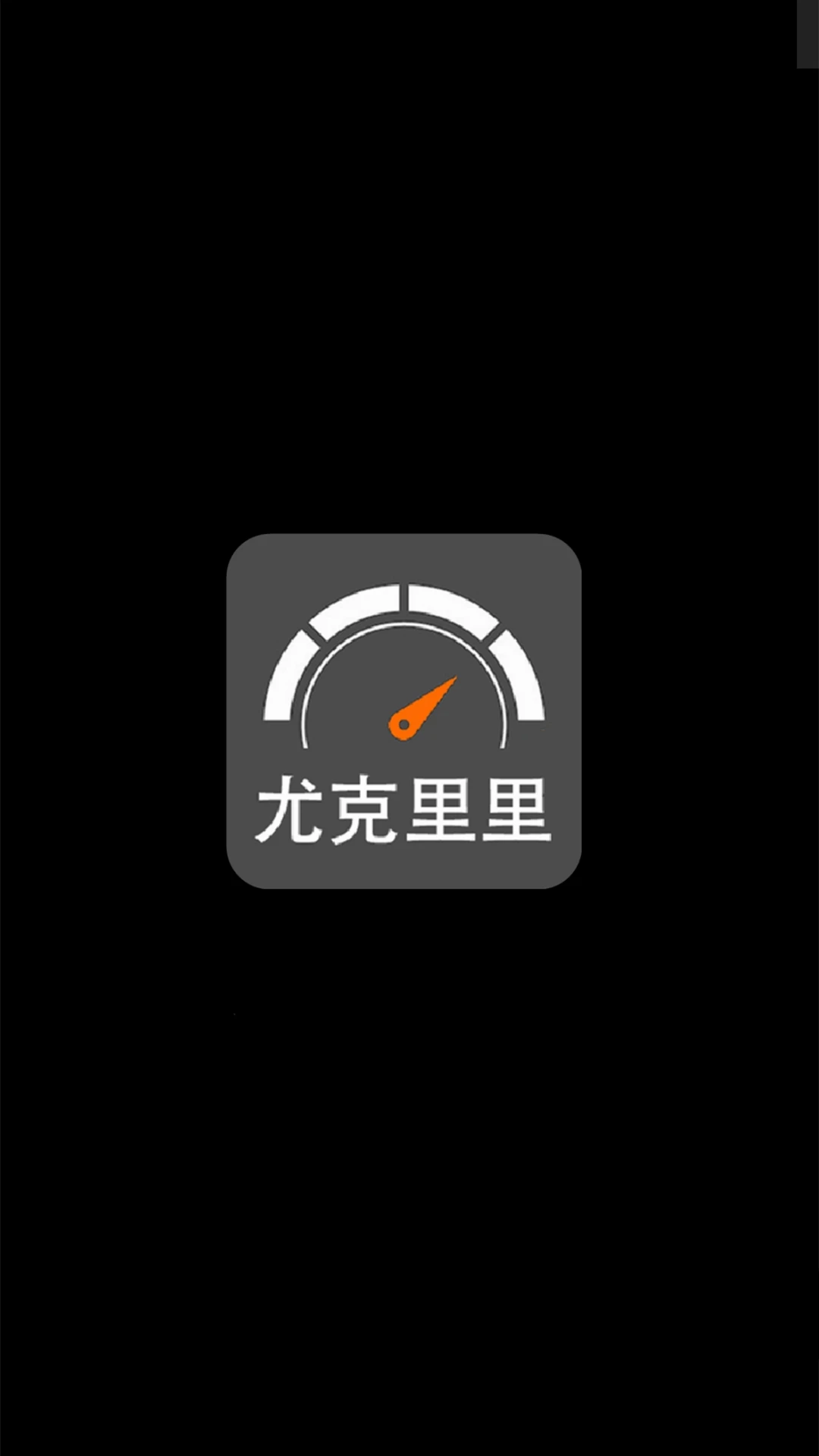 尤克里里调音图3