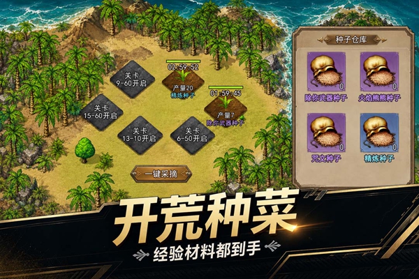 无尽之旅图2