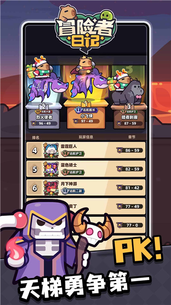 冒险者日记图2
