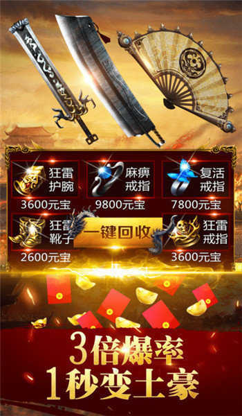 传奇超爆版图3