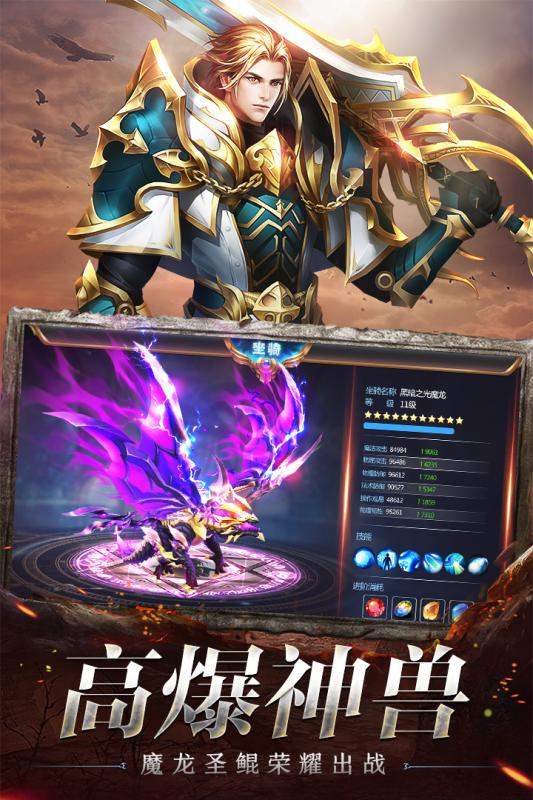 奇迹之剑图1