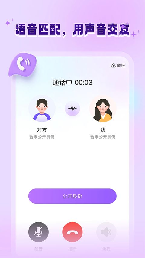 allo(维语聊天交友软件) V3.13.9 安卓版图3