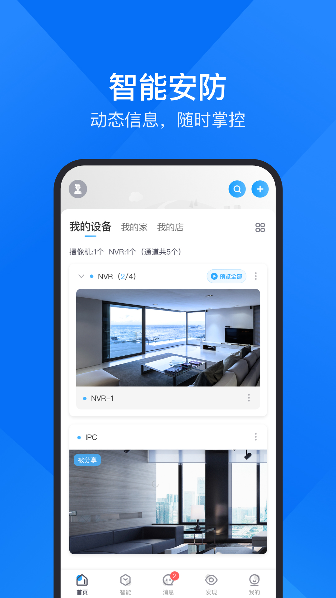 云视通