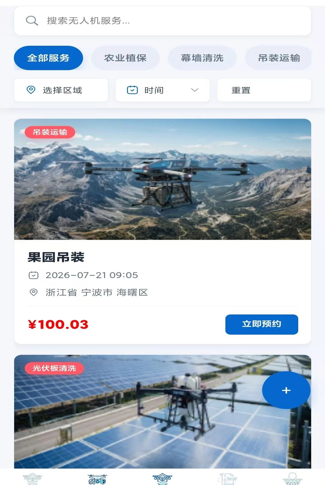 帮宁飞图4
