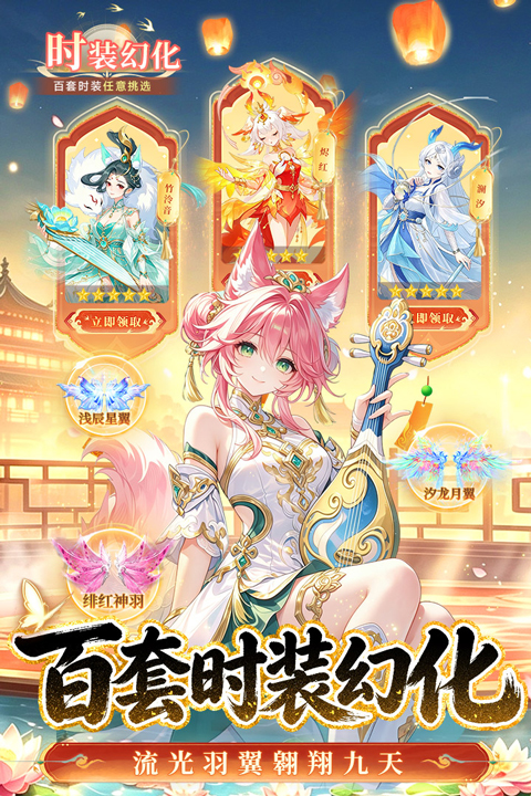 仙凡幻想图2