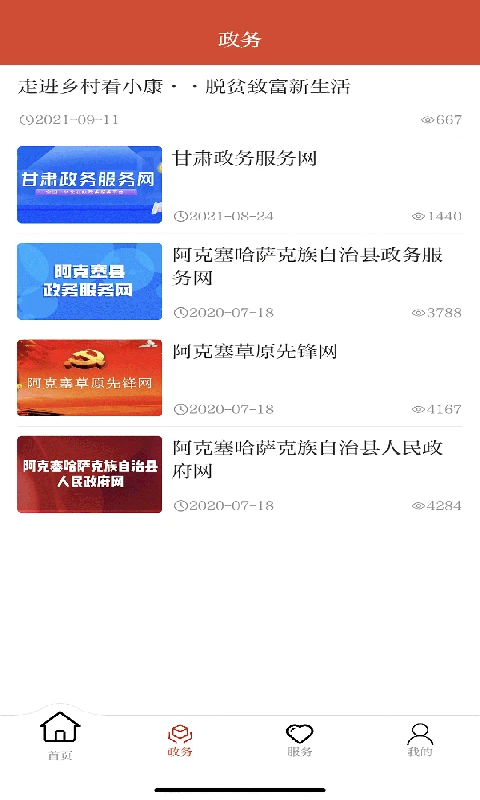 多彩阿克塞图2