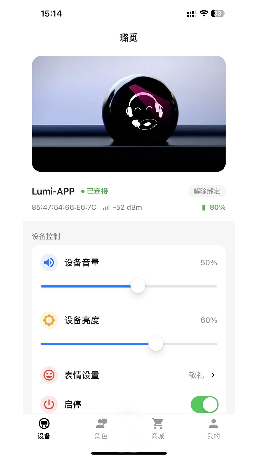 Lumyx2.1.4 官方版图1