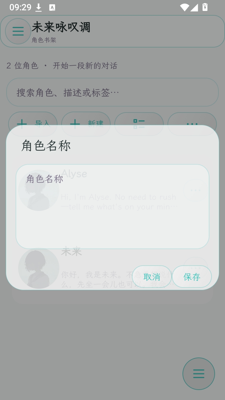 MikuruAria官方手机版图4