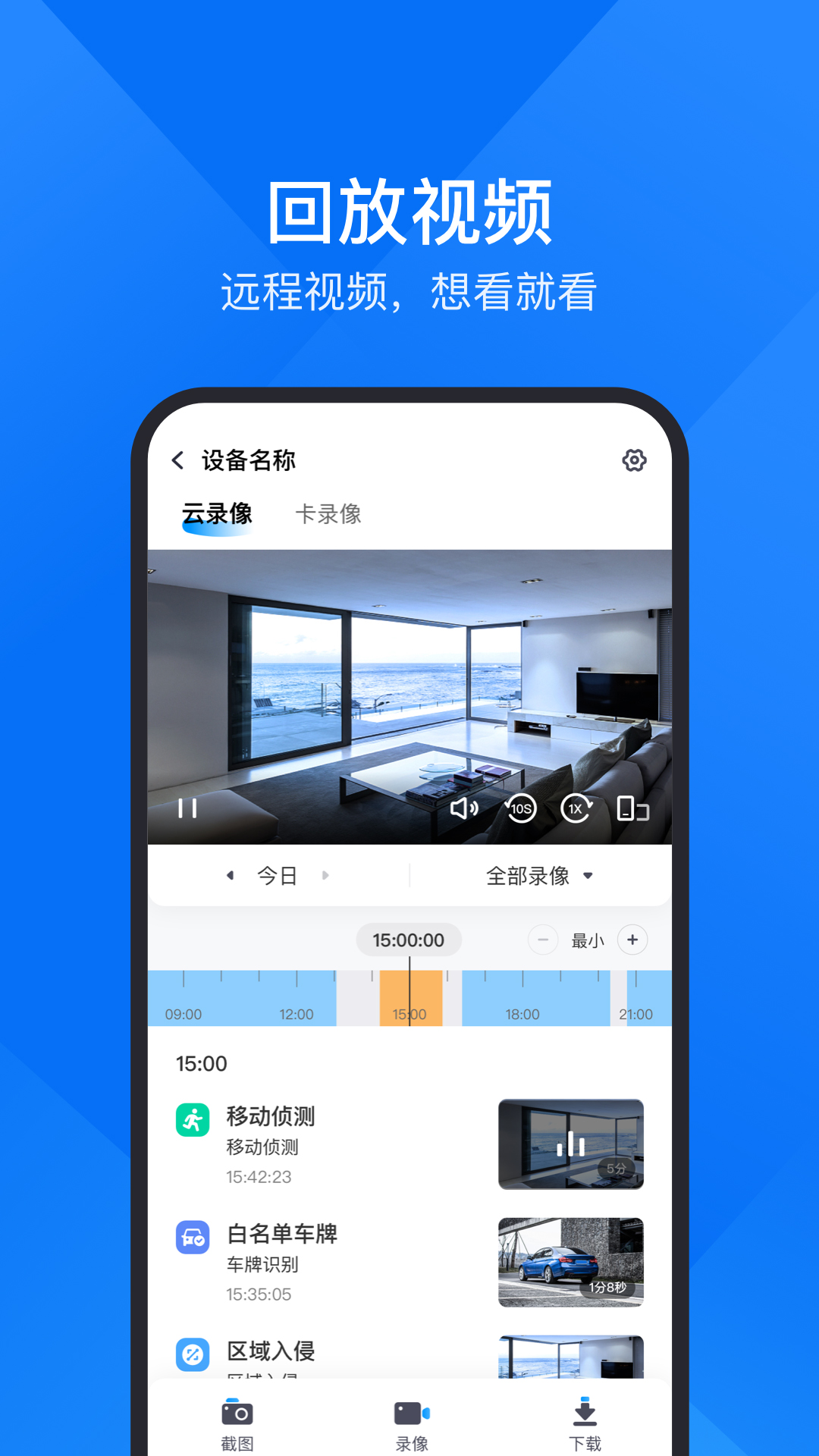 云视通图3