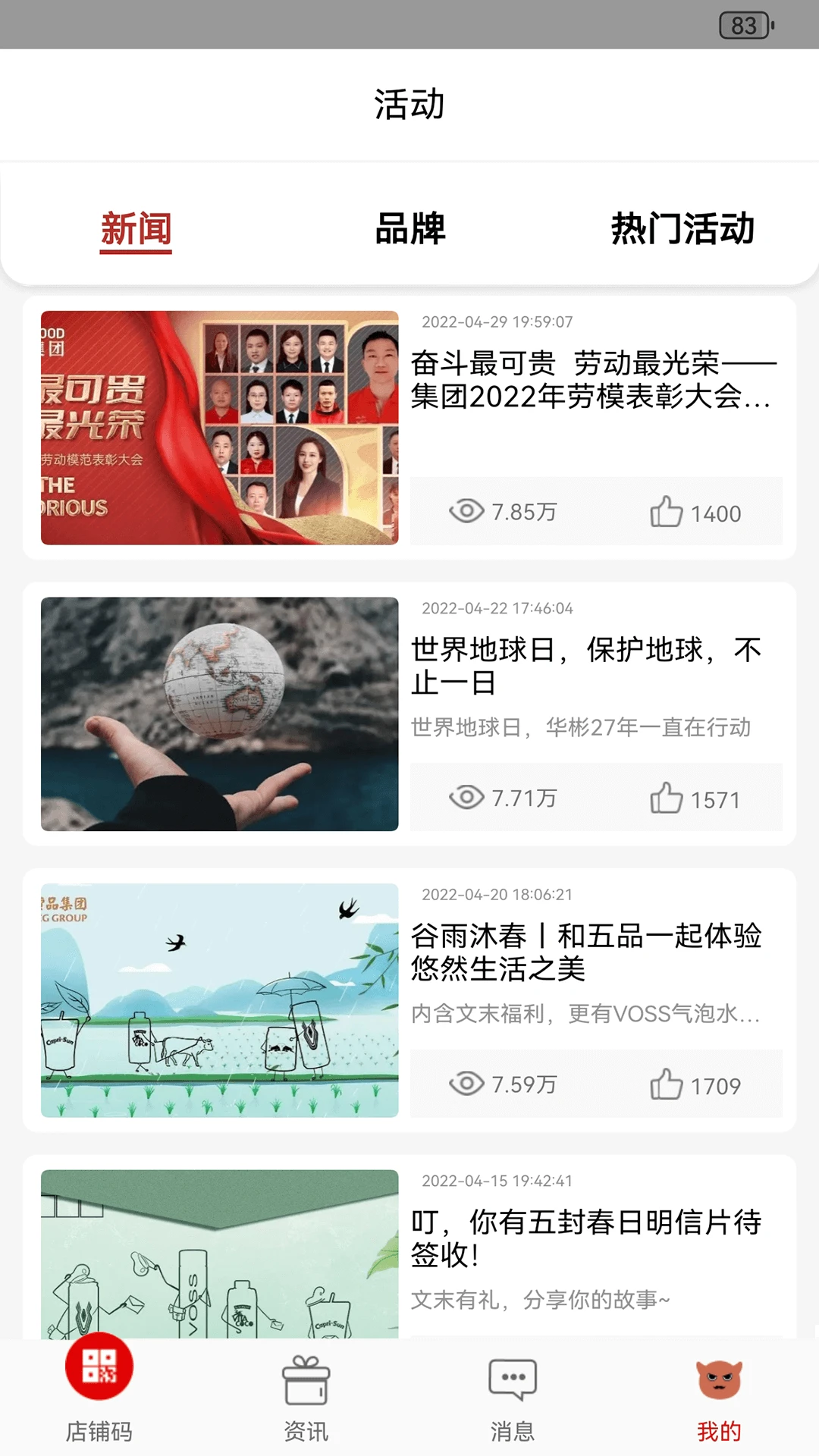 彬纷有礼图1