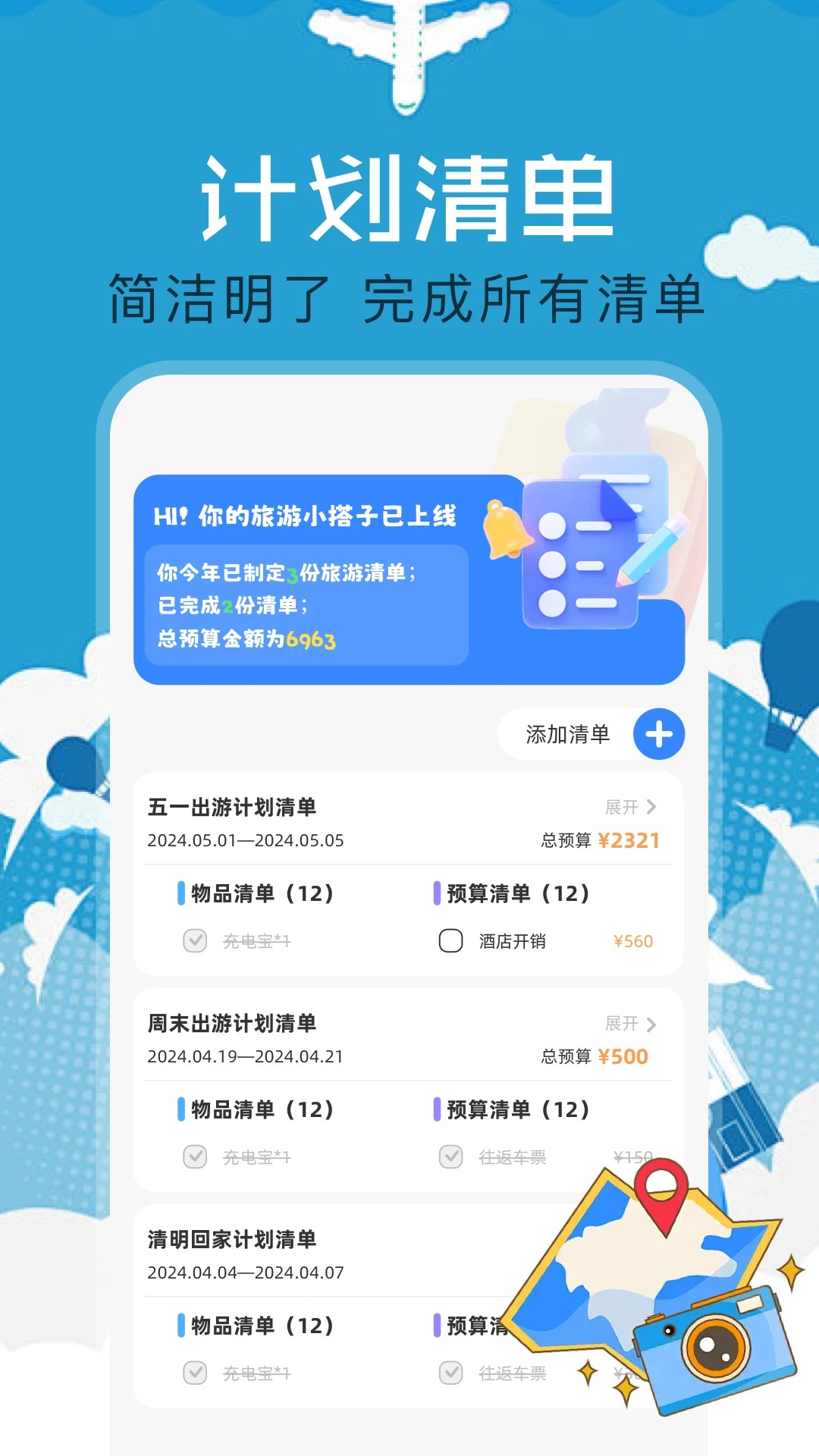 海角图2