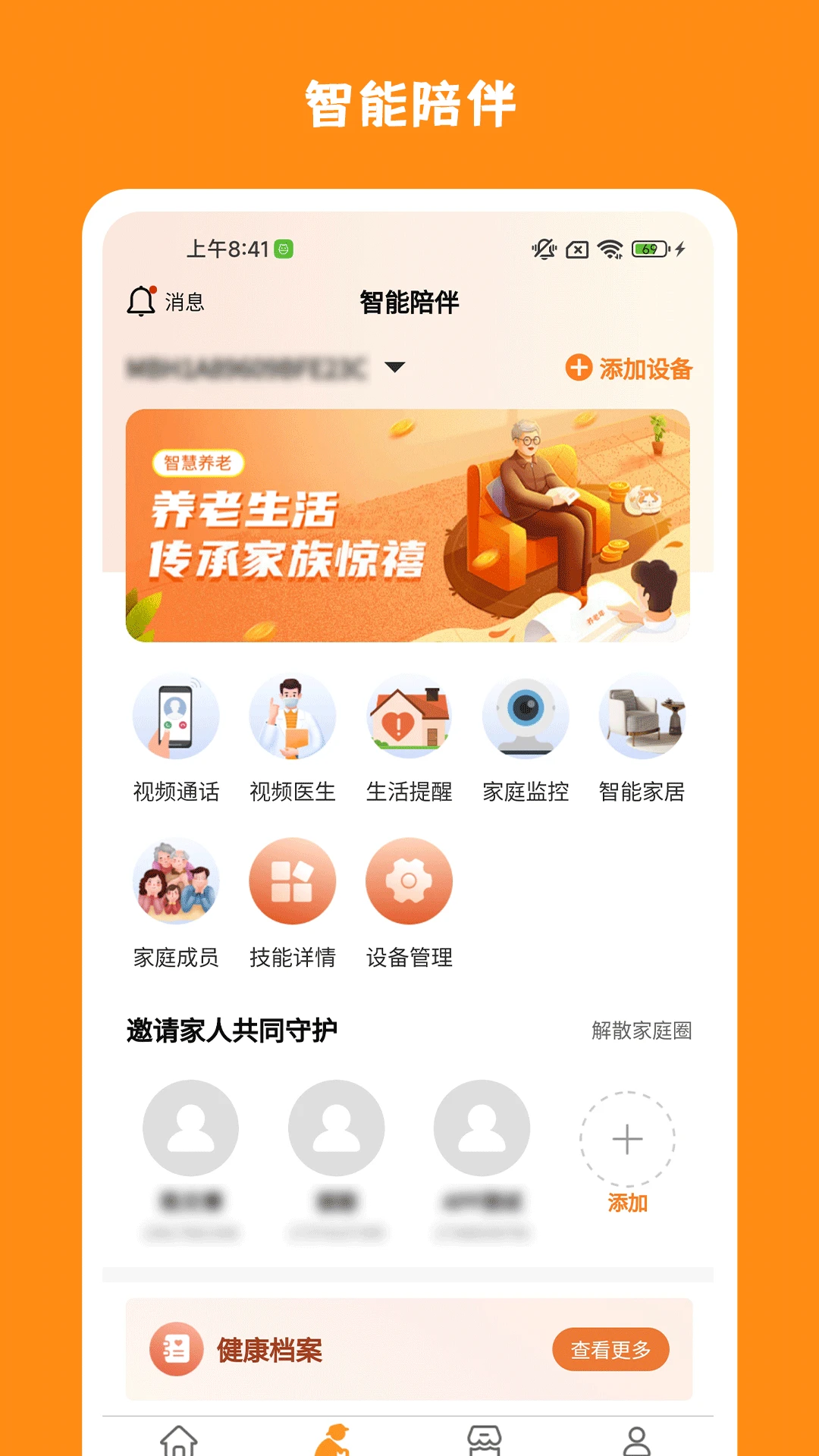 精侍陪护图2