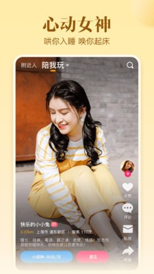 不止心动极速图3