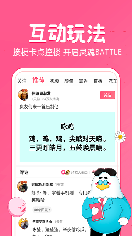 皮皮虾图1
