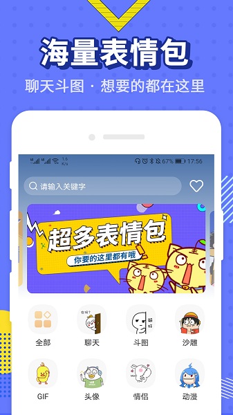 最火表情包图2