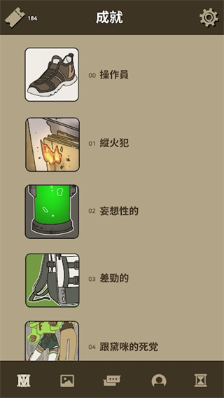 不完全是一位英雄中文版图4