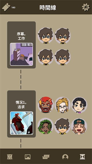 不完全是一位英雄中文版图5