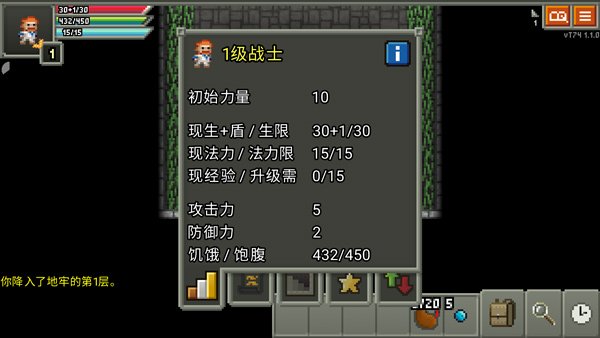 奇袭像素地牢图5