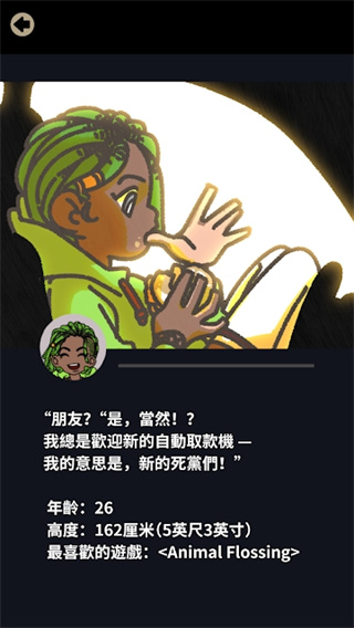不完全是一位英雄中文版图2