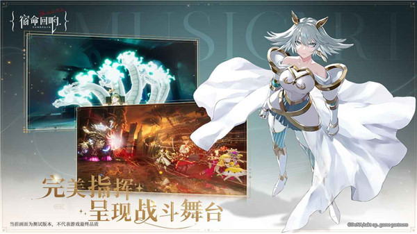 宿命回响国际服官方最新版图5