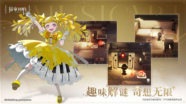 宿命回响国际服官方最新版图4