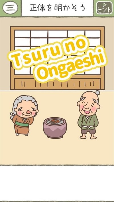 桃太郎物语图2