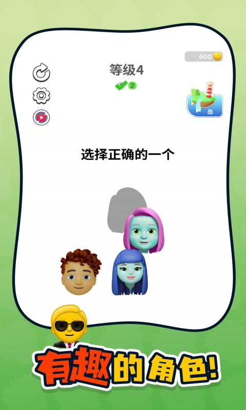 谁是你爸妈图3