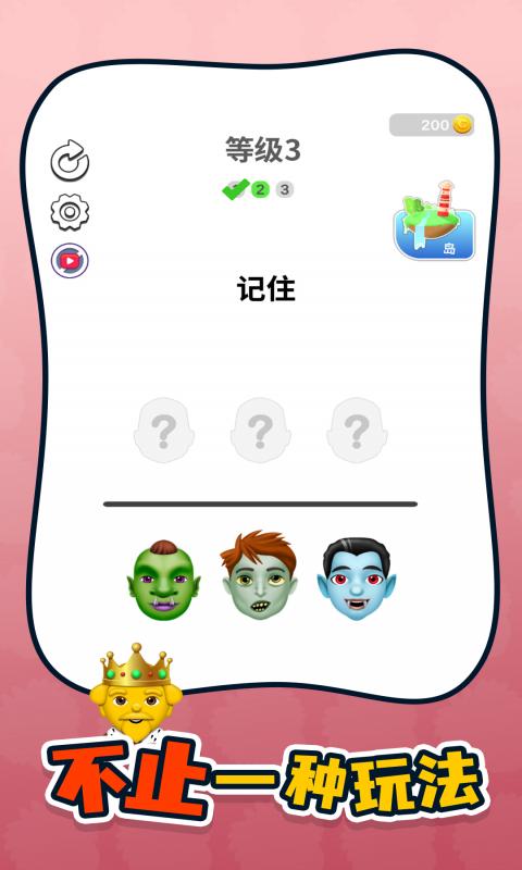 谁是你爸妈图1