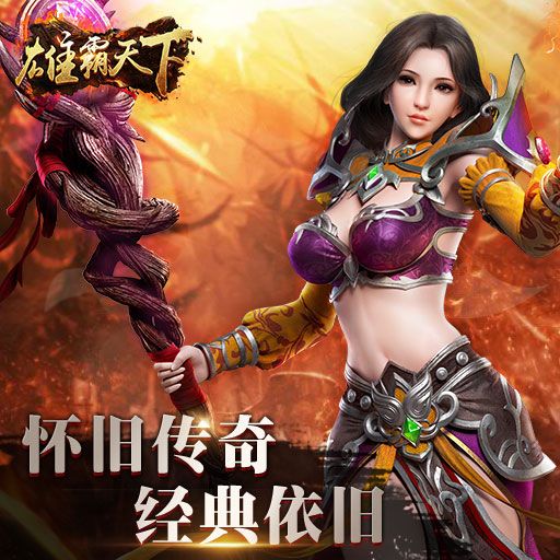 血饮天下图3