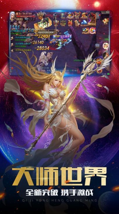 正义小法师图3