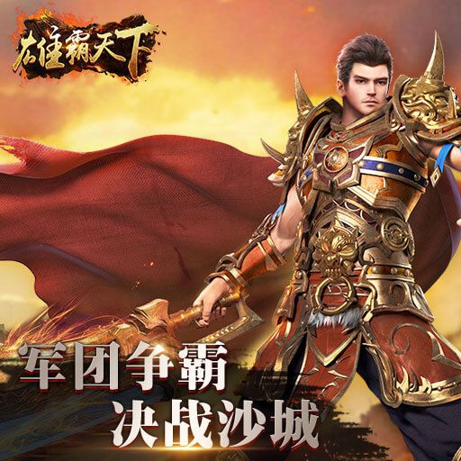 血饮天下图1