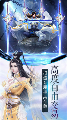 九天仙缘图3