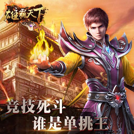 血饮天下图2