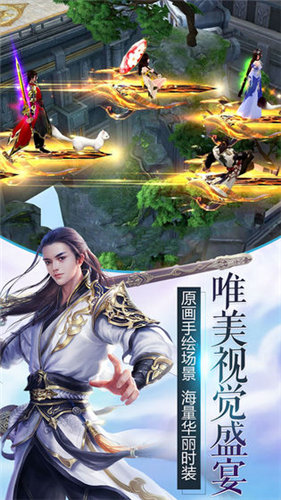 九天仙缘图2