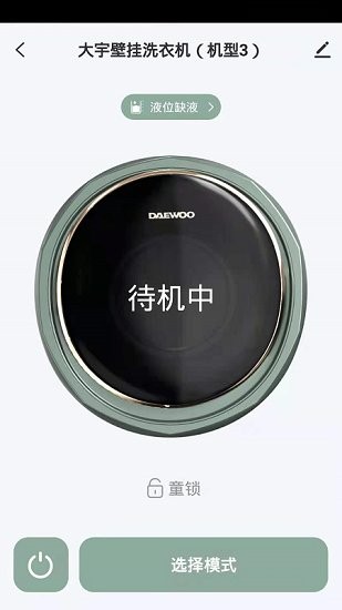 智能生活