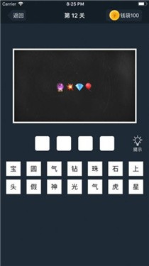 成语高手图4