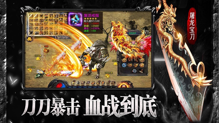 横扫天下图3