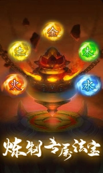 修真情缘图3