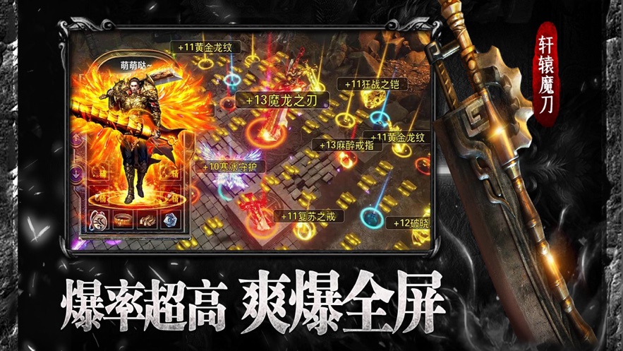 横扫天下图4