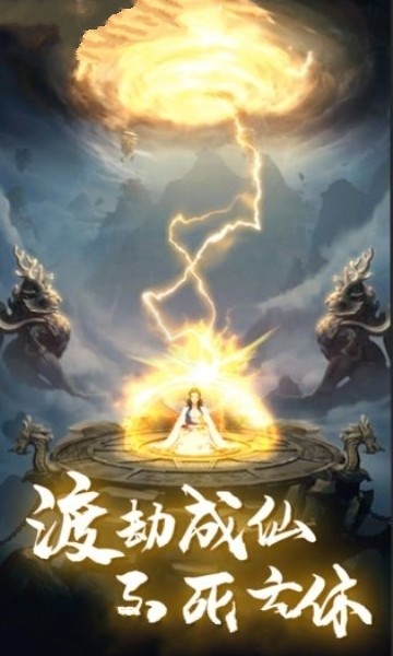 修真情缘图2