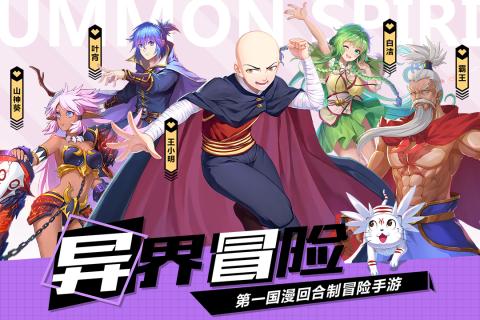 驭灵师图3