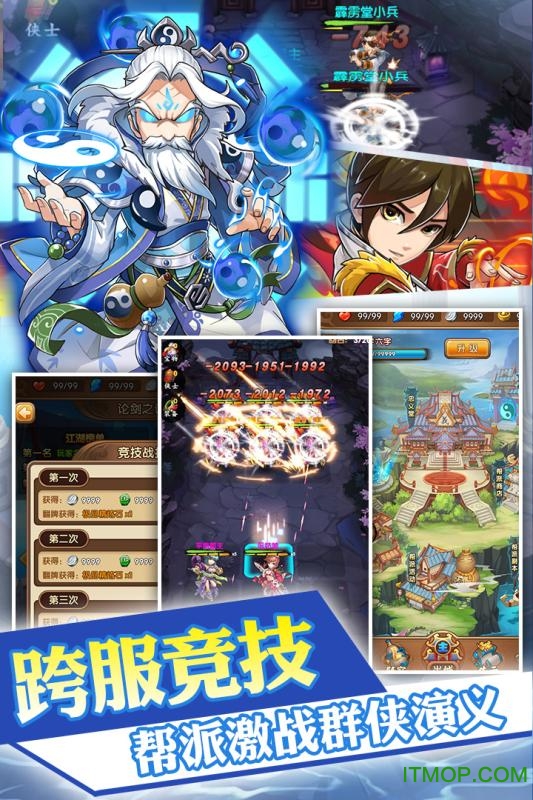 乱煮江湖图5