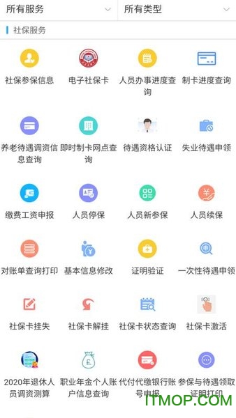 新疆智慧人社图3